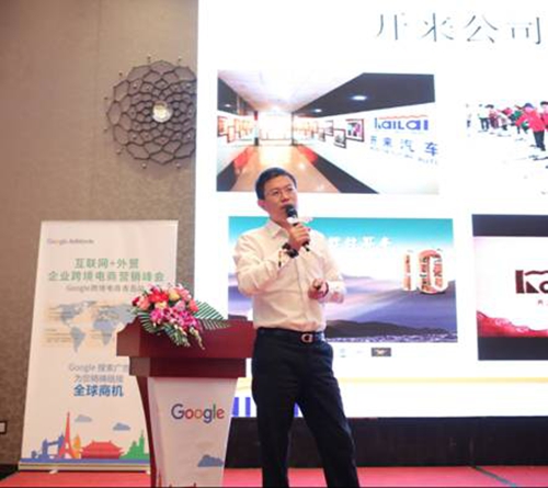 青島市跨境電子商務(wù)協(xié)會(huì)執(zhí)行會(huì)長、開來國際有限公司董事長隋正其先生發(fā)言